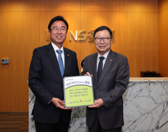 20190426 NS홈쇼핑 분당 구청 아너스 클럽 인증패 받아ss