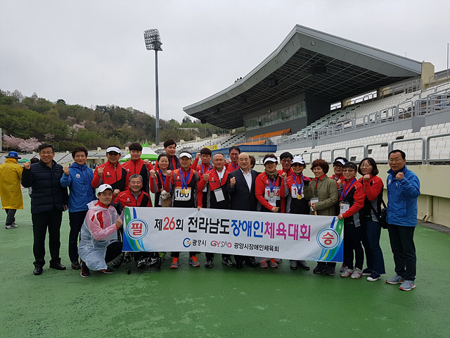 전남 장애인 체전 참가