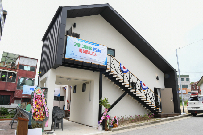 광양제철소 가온그룹홈 준공식