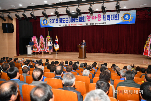 청도이장한마음체육대회