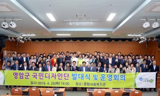 국민디자인단 발대식