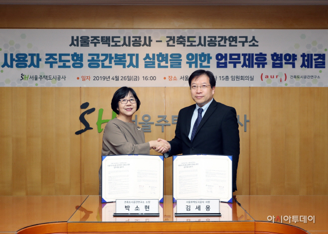 사용자주도형 공간복지 실현을 위한 MOU체결