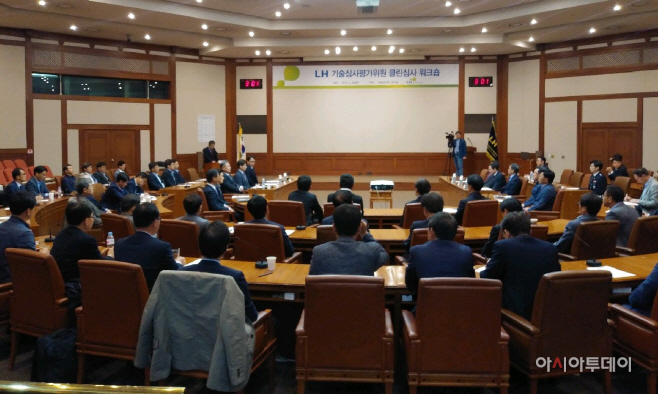 클린심사워크숍_1