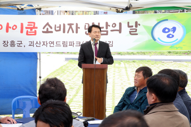 아이쿱생협과 생산자 만남의날행사 (2)