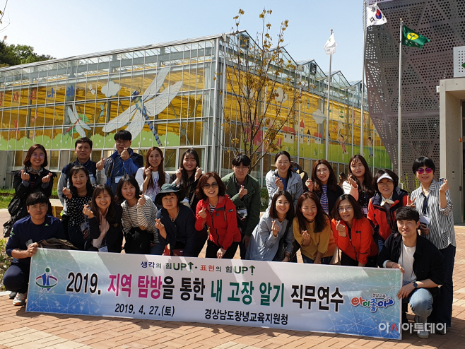보도자료(20190407 지역탐방직무연수1)