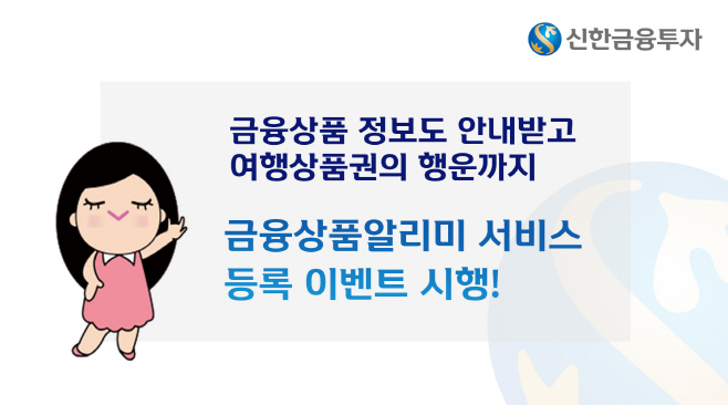 금융상품알리미서비스_20190425
