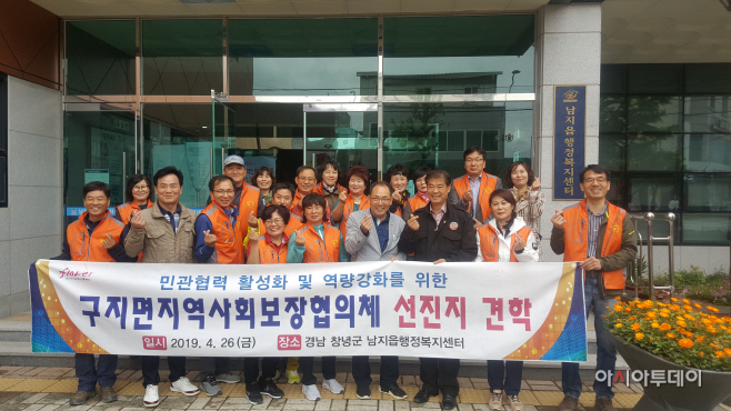 0429(남지읍 지역복지견학 달성군 구지면)