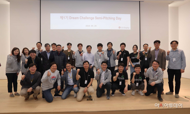 LGD드림챌린지_단체사진