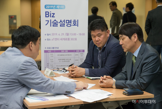2019년 1차 비즈 기술 설명회_상담