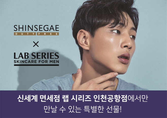 신세계면세점