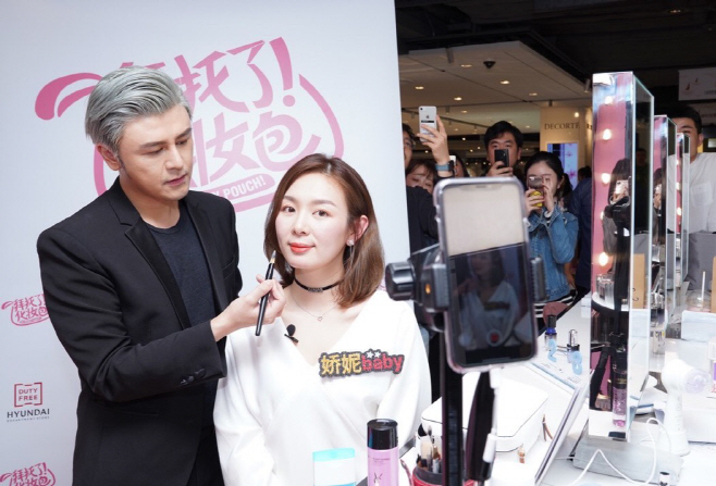 현대백화점면세점