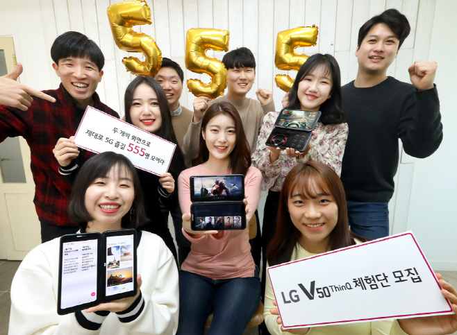 LG전자, LG V50 ThinQ 체험단 운영<YONHAP NO-3466>