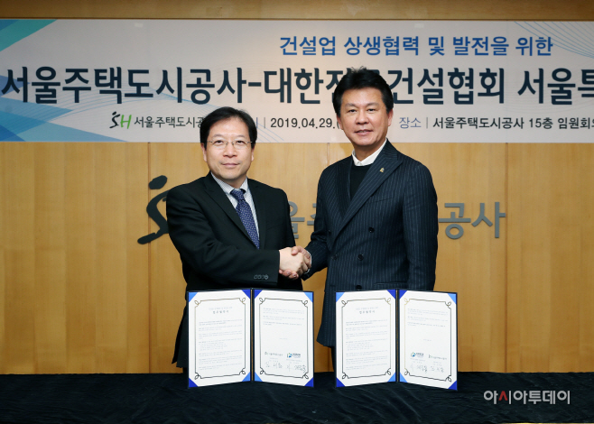 SH공사, 대한전문건설협회 서울특별시회