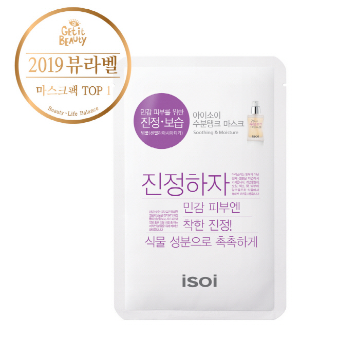 아이소이