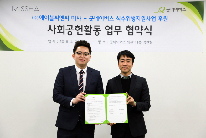 에이블씨엔씨