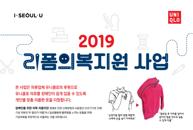 유니클로