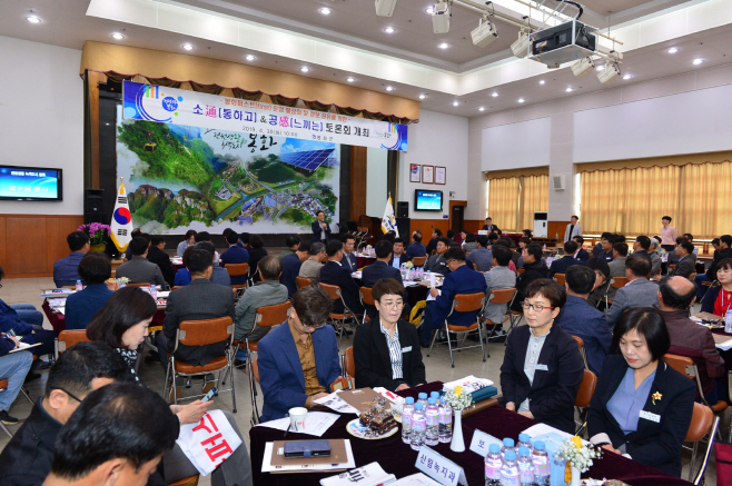 봉화퍼스트 소통.공감 토론회 개최 (2)