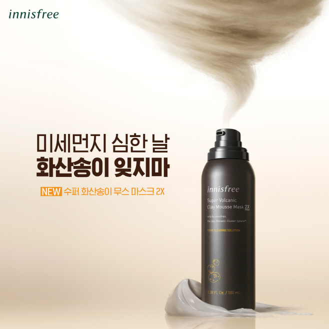이니스프리