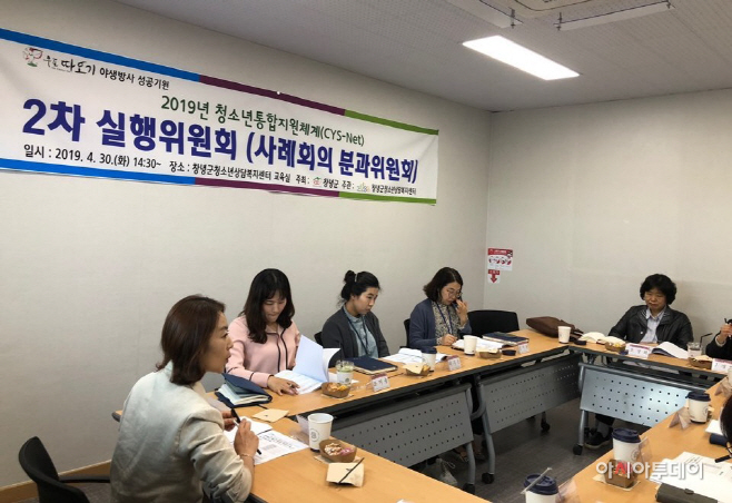 0501(청소년통합지원체계 2차실행위원회의)