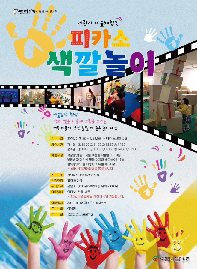 0501(문화예술회관 5월 공연)4