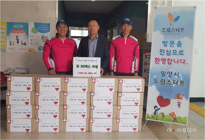 0501 사랑을 낚는 사람들 후원 사진