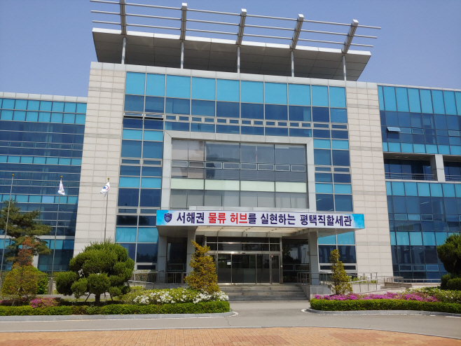 평택직할세관, 해상특송통관장 정식 개장