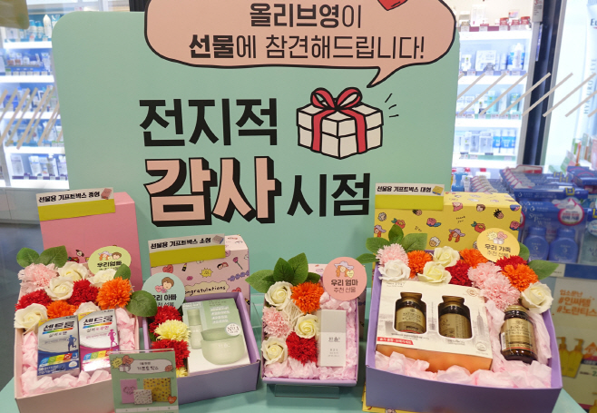 올리브영