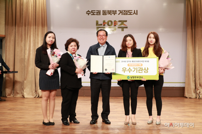 남양주보건소 보건복지부 장관, 경기도지사 표창 수상