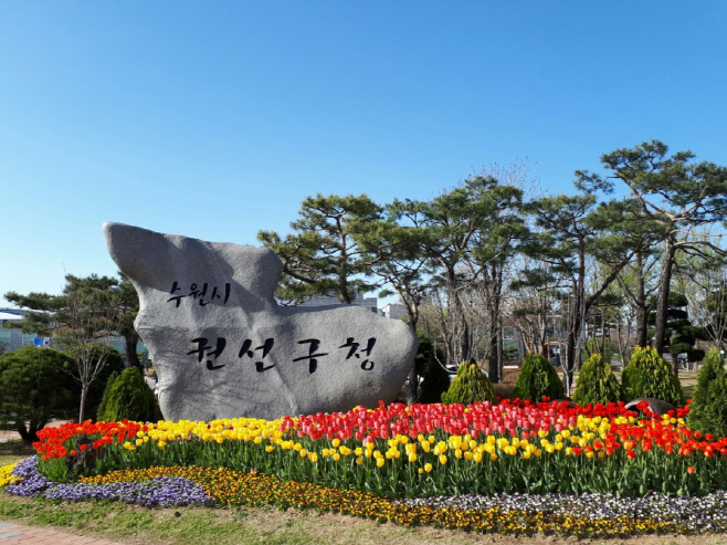 권선구