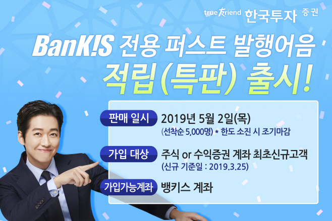 [보도사진] 한국투자증권