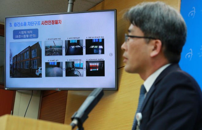 아파트 층간소음 저감제도 설명