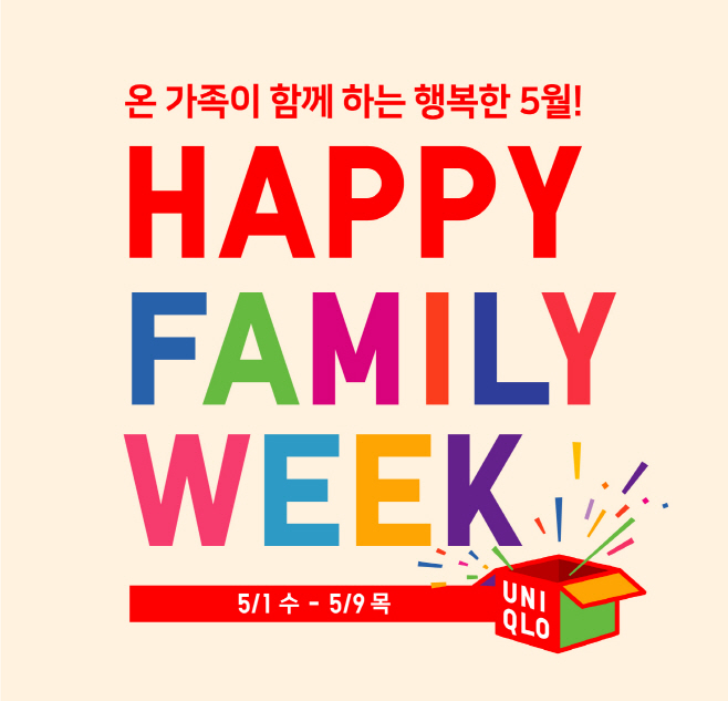 유니클로