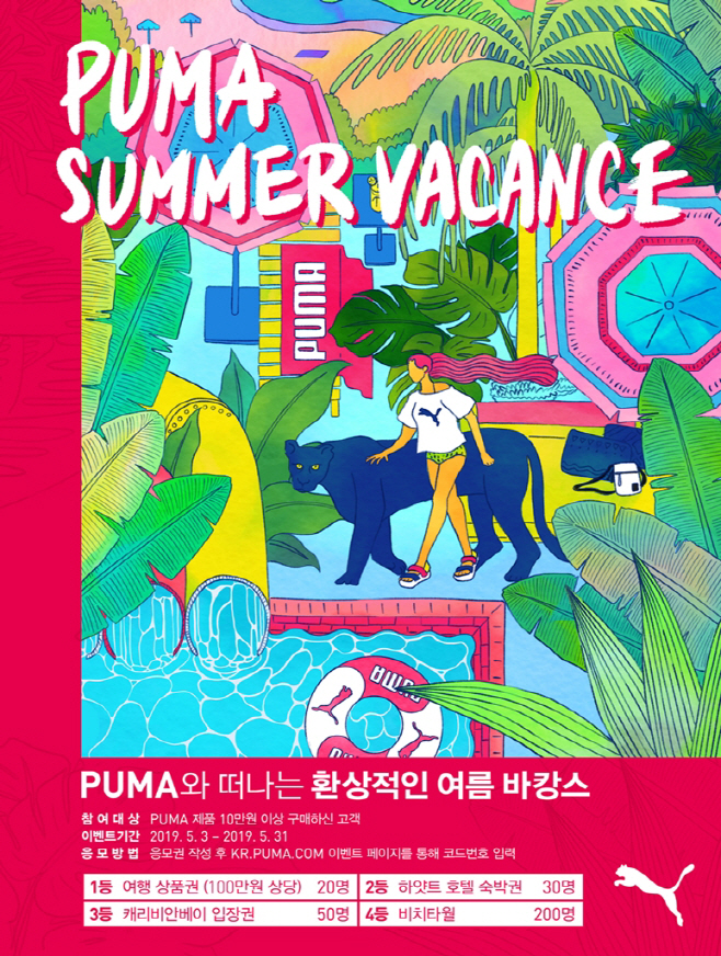푸마
