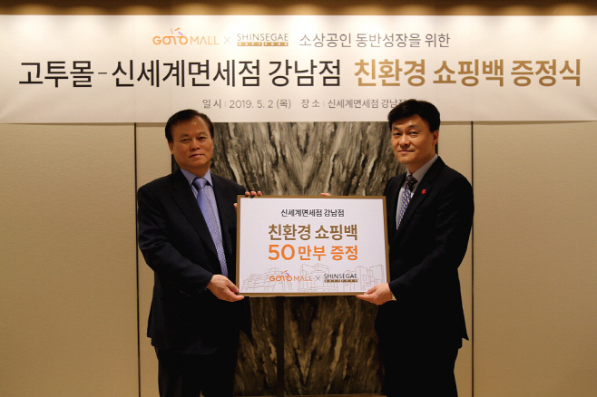 신세계면세점