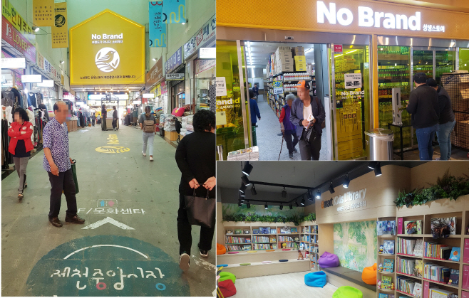 노브랜드 제천중앙시장