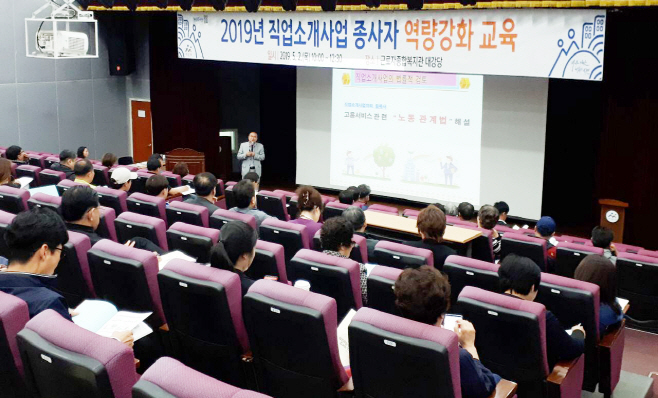 아산시 직업소개소 교육