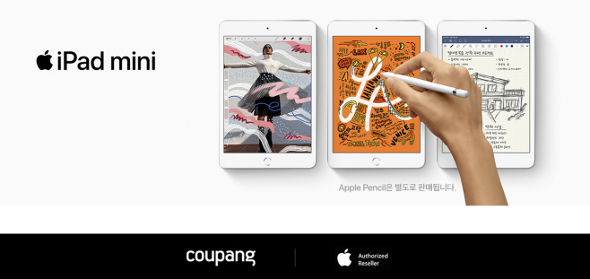 쿠팡_Apple 신제품도 로켓배송_190503