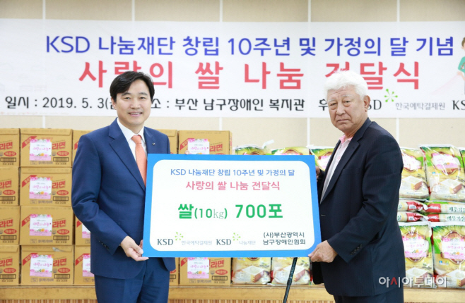 KSD_행사사진_20190503