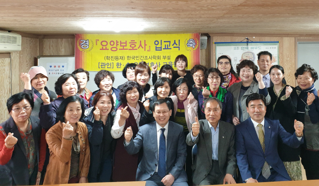 장성 요양보호사 개강식