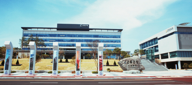고흥군청사