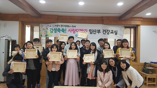 임산부 건강교실