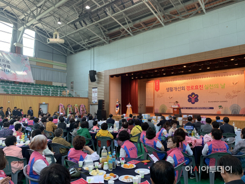 생활개선회경로효친행사가져