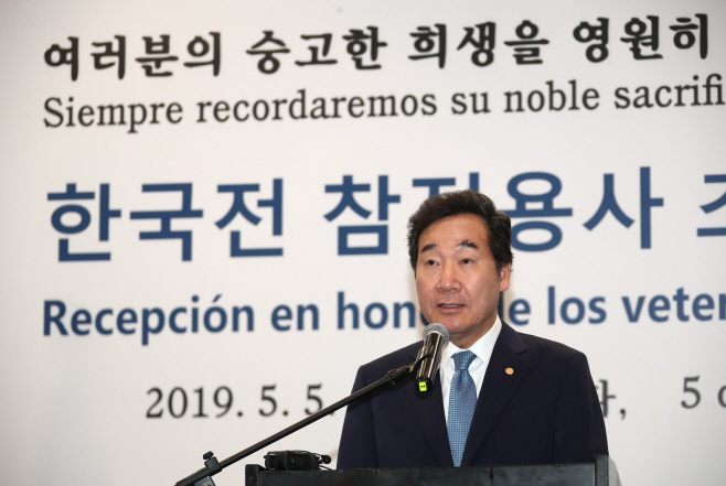 이낙연 콜롬비아 용사