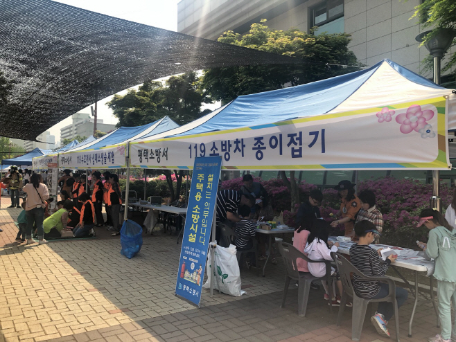 평택소방서, 어린이날 소방안전교육 체험교실 운영