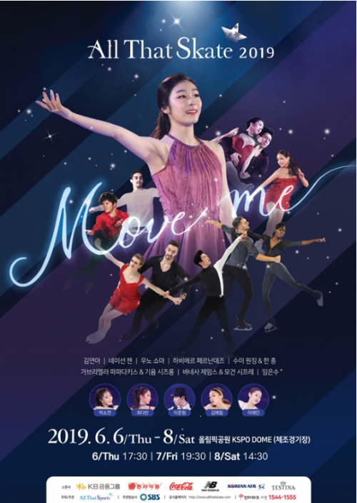 김연아, ‘올댓스케이트 2019’ 갈라쇼 예정…인터파크티켓서 예매 - 아시아투데이 김연아, ‘올댓스케이트 2019’ 갈라쇼 예정... 