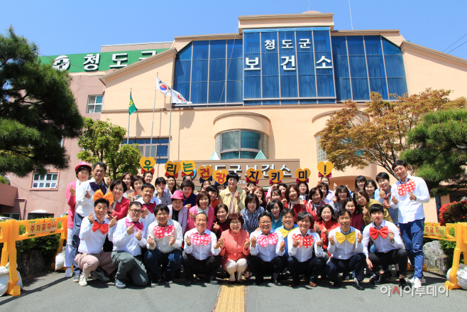 청도보건소(컬러풀데이) (1)