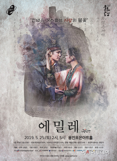 에밀레