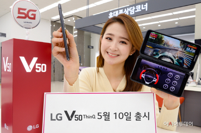 LG V50 ThinQ_출시04
