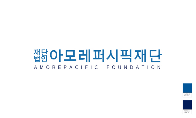 [아모레퍼시픽재단]