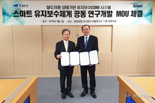 스마트 유지보수체계 MOU_1